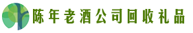 信阳市潢川乔峰回收烟酒店